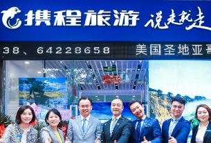 Ctrip USA San Diego themed store opened in Shanghai